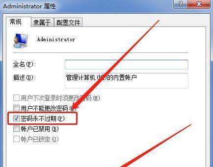 电脑被锁密码了怎么办？如何快速解锁电脑？  第2张