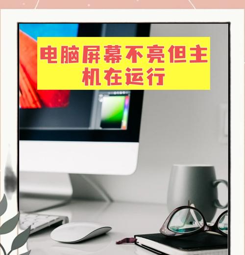 台式电脑更新后重启黑屏问题如何解决？  第1张