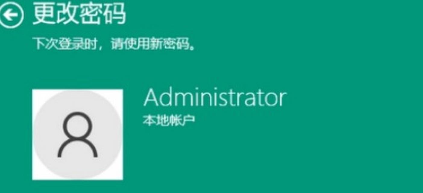 取消Win10开机密码的步骤是什么？  第2张