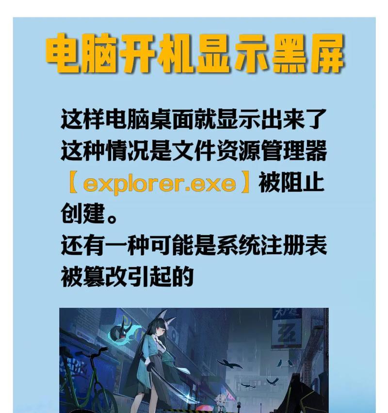 电脑黑屏了怎么办？如何快速恢复？  第3张