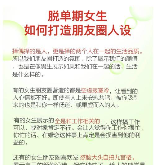 如何自己对着手机拍照并发送到朋友圈？需要哪些设置？  第3张