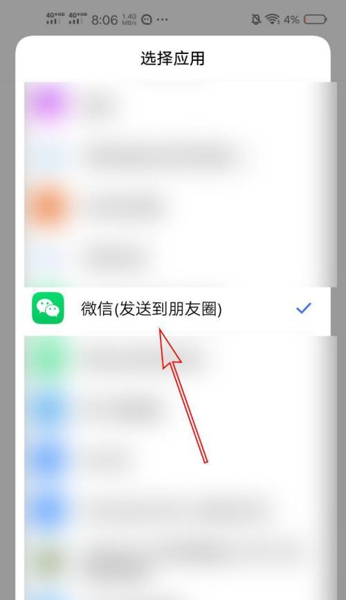 如何自己对着手机拍照并发送到朋友圈？需要哪些设置？  第2张