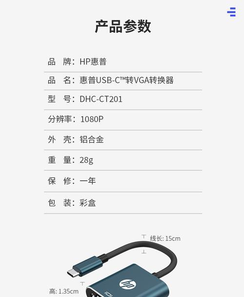 惠普电脑连接投影仪的步骤是什么？  第3张