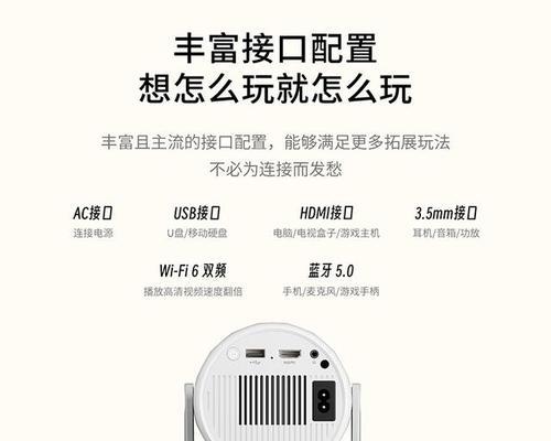 便携投影仪的使用方法是什么？  第1张