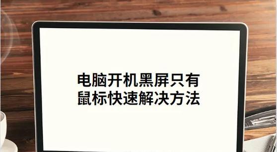 电脑进入抖音黑屏的原因是什么？如何解决？  第1张