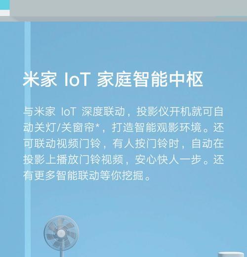 华为投影仪内置应用设置方法是什么？  第1张