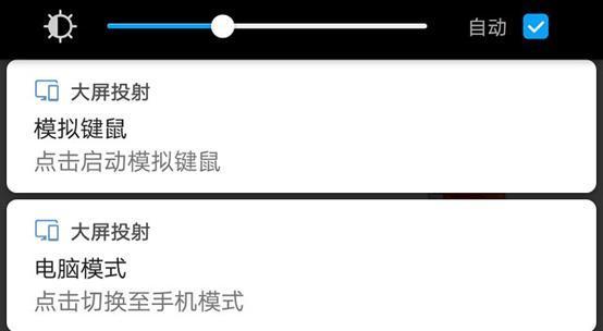 华为投影仪内置应用设置方法是什么？  第2张