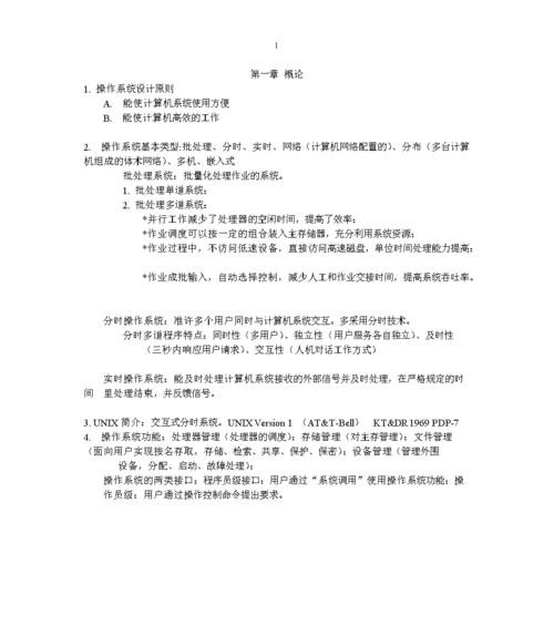 如何学习电脑配置的搭配？有哪些基本原则？  第1张