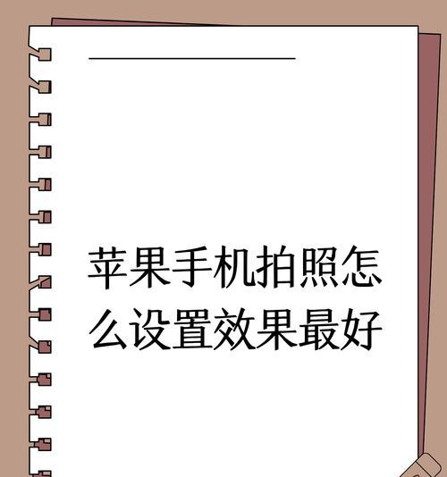手机对着高光拍照效果好吗？如何调整以获得最佳效果？  第1张