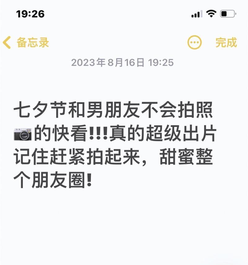 手机拍照后如何快速传输对象？  第2张