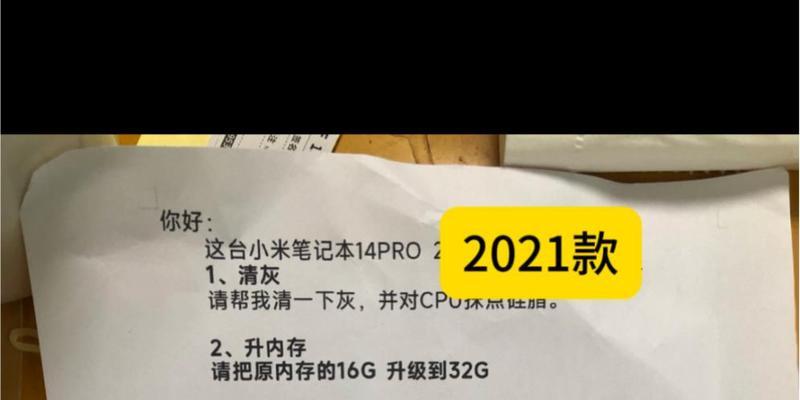 笔记本内存升级后不兼容？如何解决？  第3张