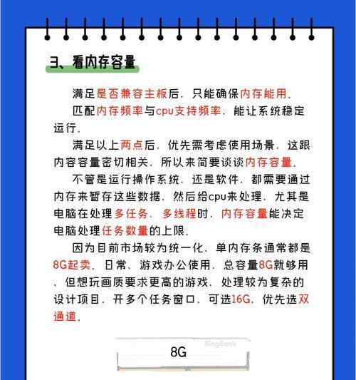 电脑固态不够用如何加装内存？操作方法是什么？  第2张