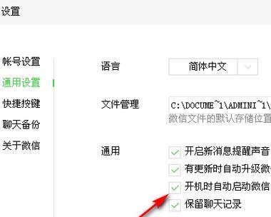 手机拍照片带外壳吗怎么设置？电脑微信登录上图标不显示怎么办？  第2张
