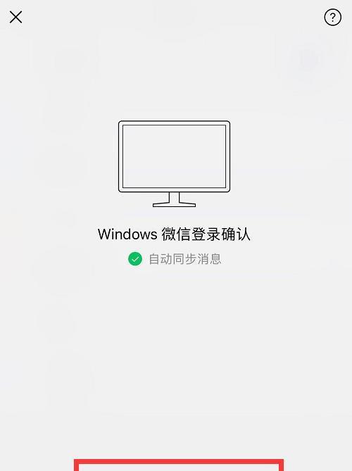 手机拍照片带外壳吗怎么设置？电脑微信登录上图标不显示怎么办？  第3张