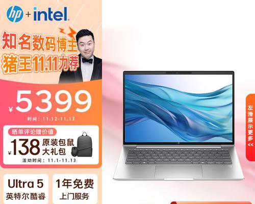 带AI功能的笔记本电脑使用方法是什么？AI笔记本电脑的特色功能有哪些？  第1张