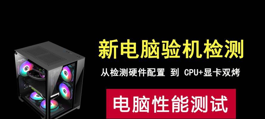 如何检查电脑配置中的显卡是否工作正常？  第1张
