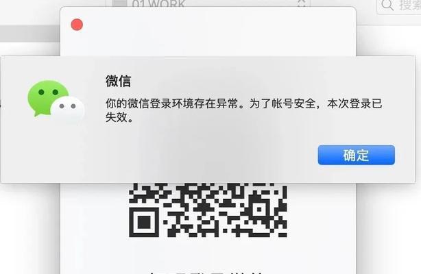 钉钉笔记本电脑频繁闪退的解决方法是什么？  第1张