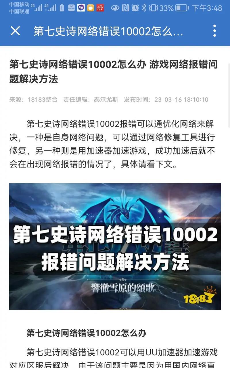 钉钉笔记本电脑频繁闪退的解决方法是什么？  第2张