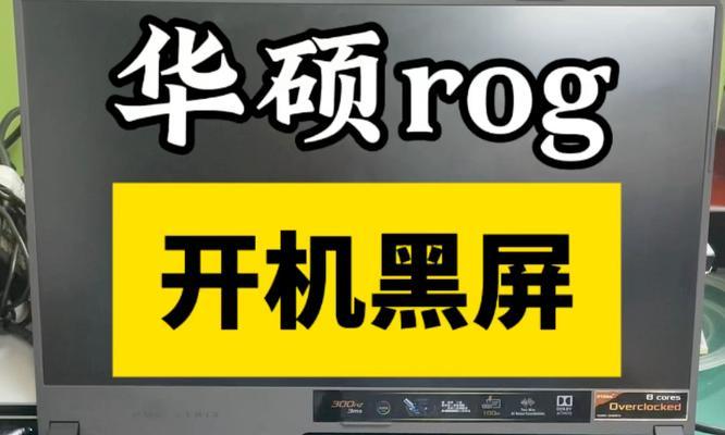 电脑黑屏但显示灯亮是什么原因？如何解决？  第3张