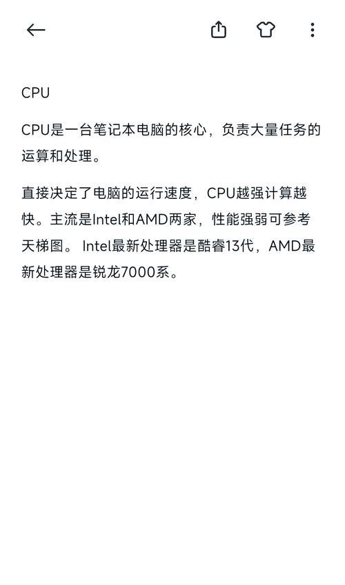 如何在网上挑选合适的电脑配置？哪些参数最重要？  第1张