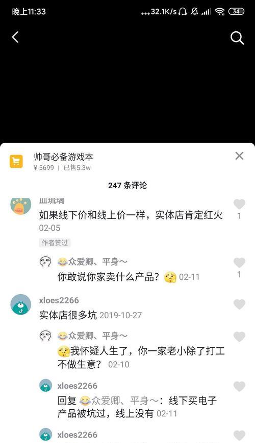 线上购买与线下购买笔记本电脑哪个更优？  第2张