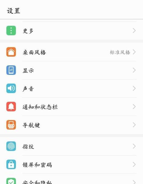 手机拍照25mm35mm的设置方法是什么？设置后如何使用？  第2张
