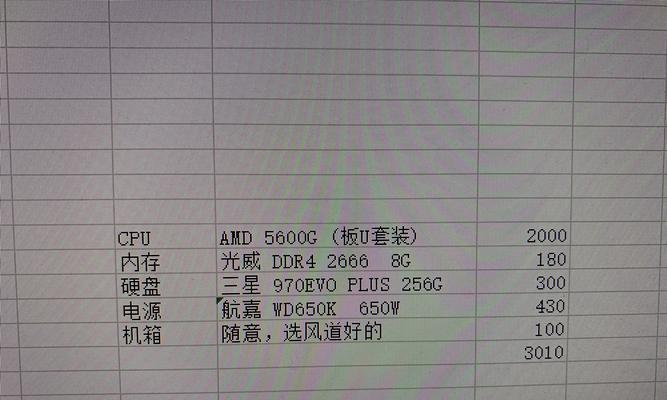 组装一台便宜电脑需要多少钱？  第3张