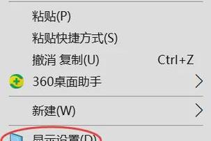 电脑字体调大图标不变大的方法是什么？  第3张