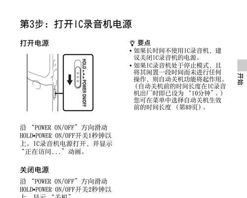 电脑关机状态下能录音吗如何设置？  第1张
