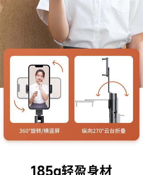 遥控拍照手机支架如何使用？如何用手机支架进行自拍？  第1张