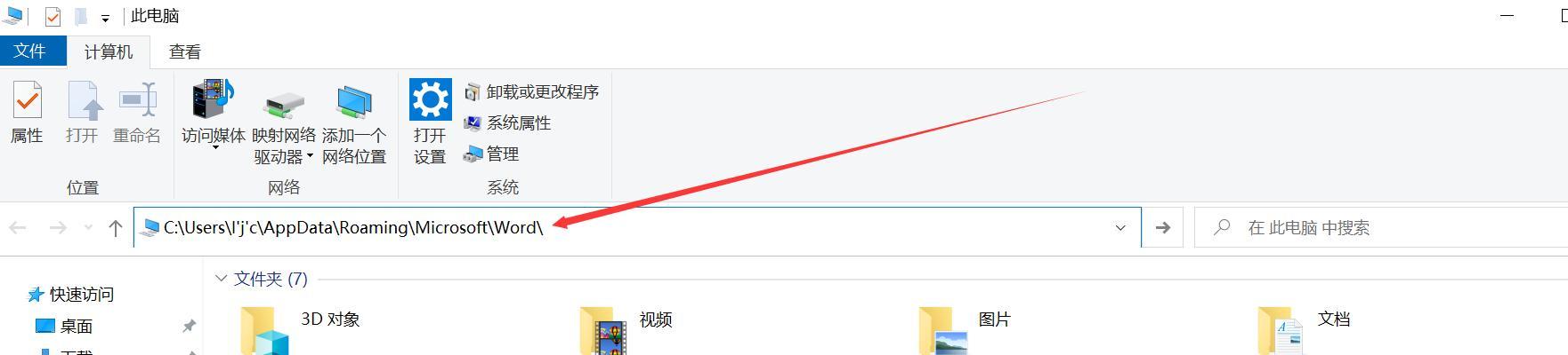 电脑关机记录日志删除后如何恢复？  第2张