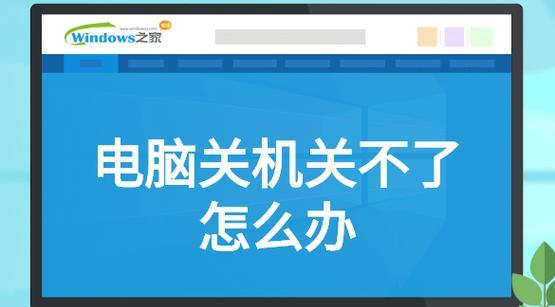 九号开机音效如何自定义？电脑关机时遇到问题怎么办？  第1张