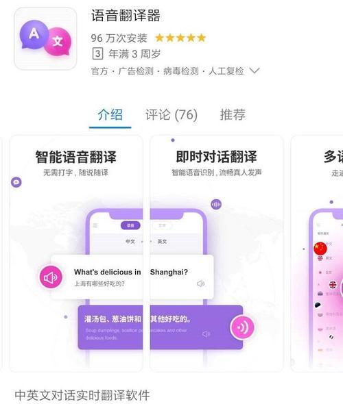 电脑如何设置语音翻译功能？  第2张