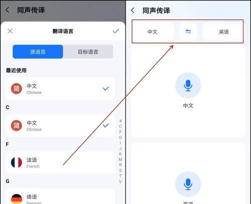 电脑如何设置语音翻译功能？  第3张