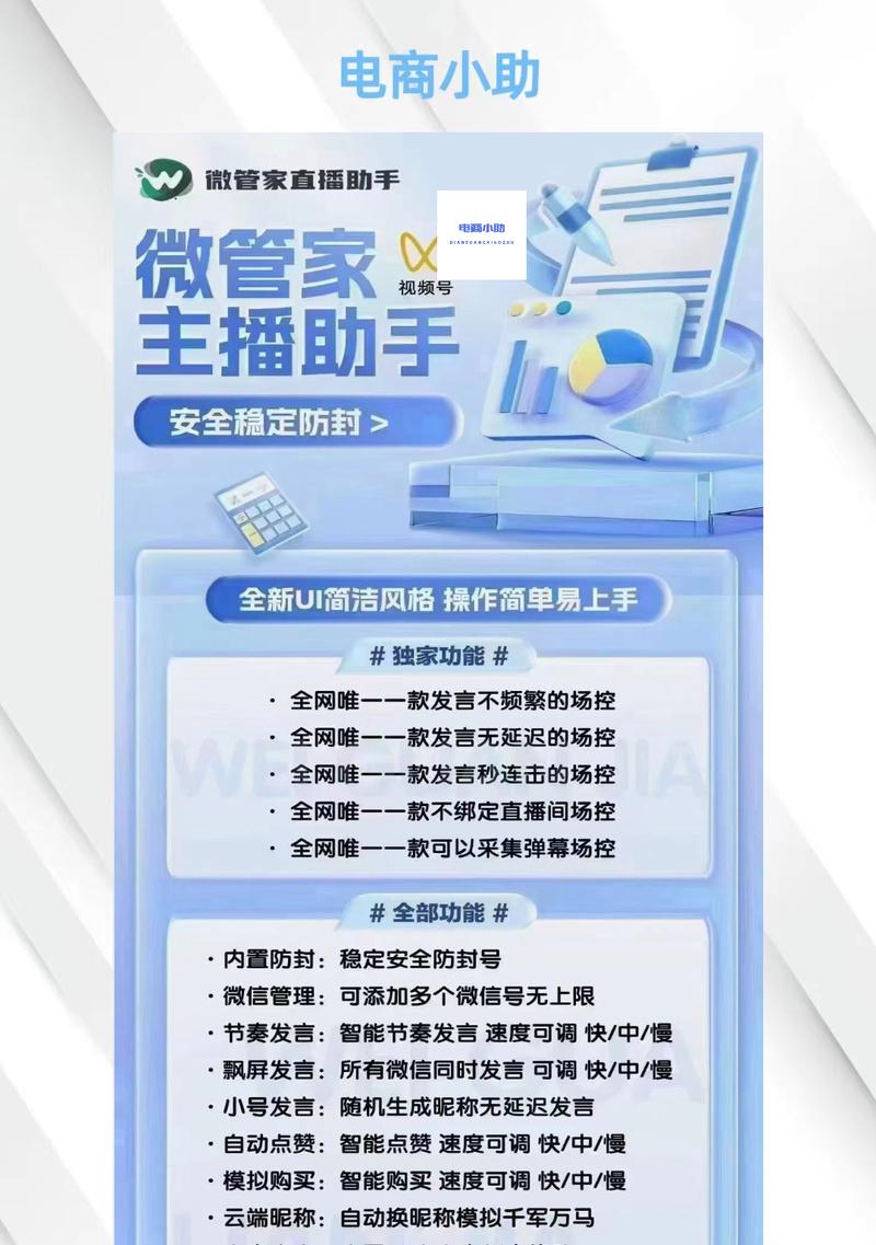 直播助手怎么配置电脑？直播助手的正确配置方法是什么？  第2张