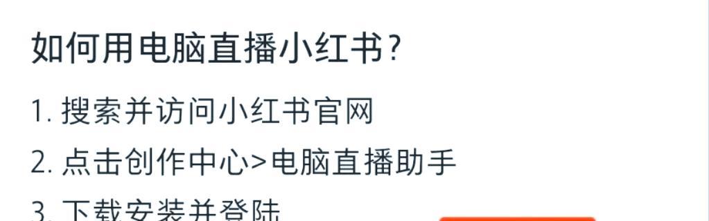 直播助手怎么配置电脑？直播助手的正确配置方法是什么？  第1张