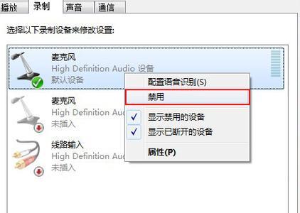 电脑声音无法开启怎么办？如何检查和调整音量设置？  第2张