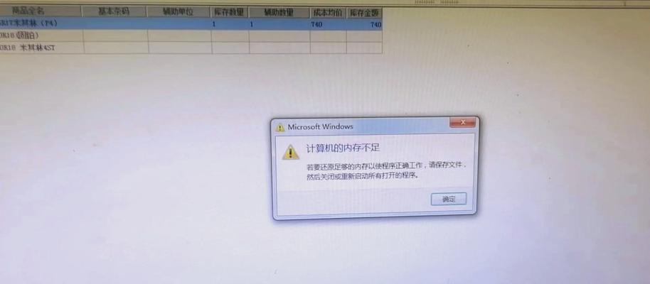 电脑增加虚拟内存的方法是什么？  第1张