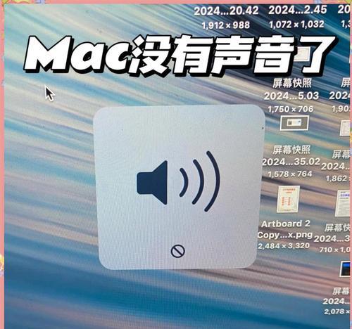 电脑使用中突然无声的原因是什么？  第1张