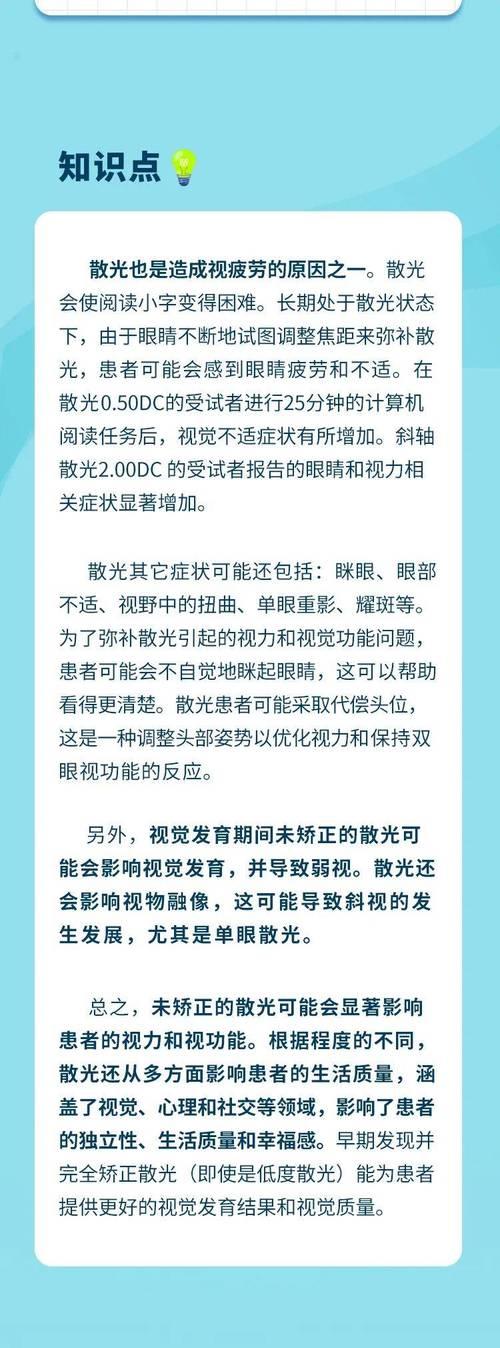 手机拍照能检测散光吗？设置方法是什么？  第2张