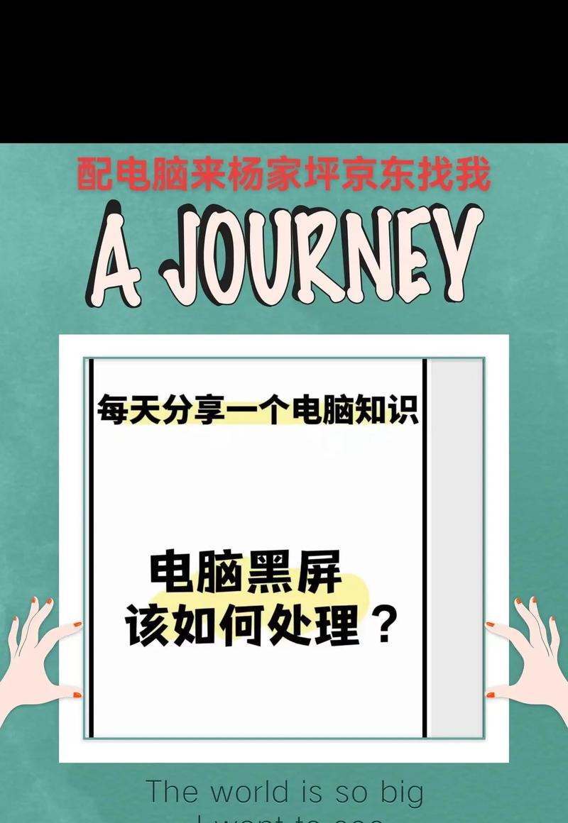 电脑启动黑屏断电的原因是什么？  第2张