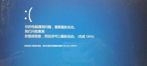 索尼笔记本电脑无法正常重启怎么办？  第2张