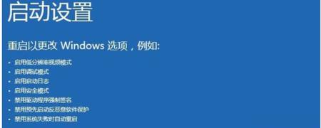索尼笔记本电脑无法正常重启怎么办？  第3张