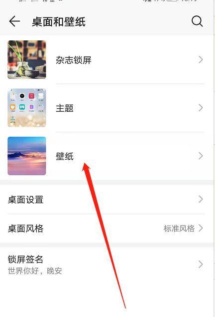 华为笔记本画图功能设置步骤是什么？  第1张