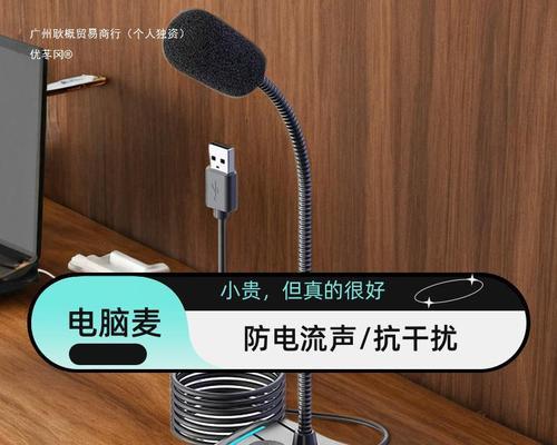 麦克风声音如何录入电脑？  第1张