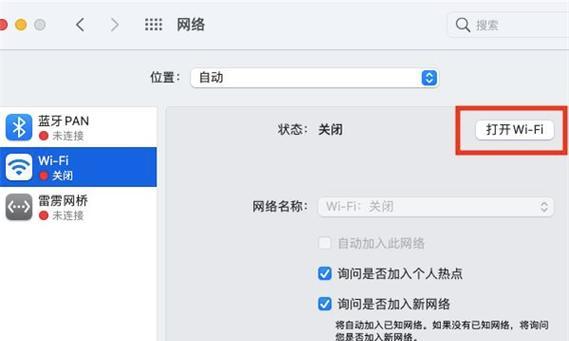 笔记本电脑如何连接未授权的WiFi？  第3张
