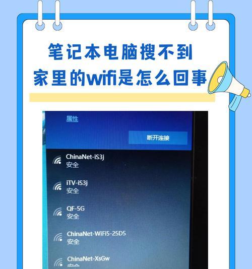 笔记本电脑如何连接未授权的WiFi？  第2张