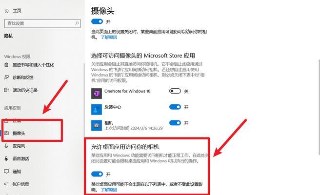 苹果笔记本摄像头怎么用？开启摄像头的步骤是什么？  第1张