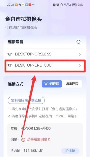 苹果笔记本摄像头怎么用？开启摄像头的步骤是什么？  第3张