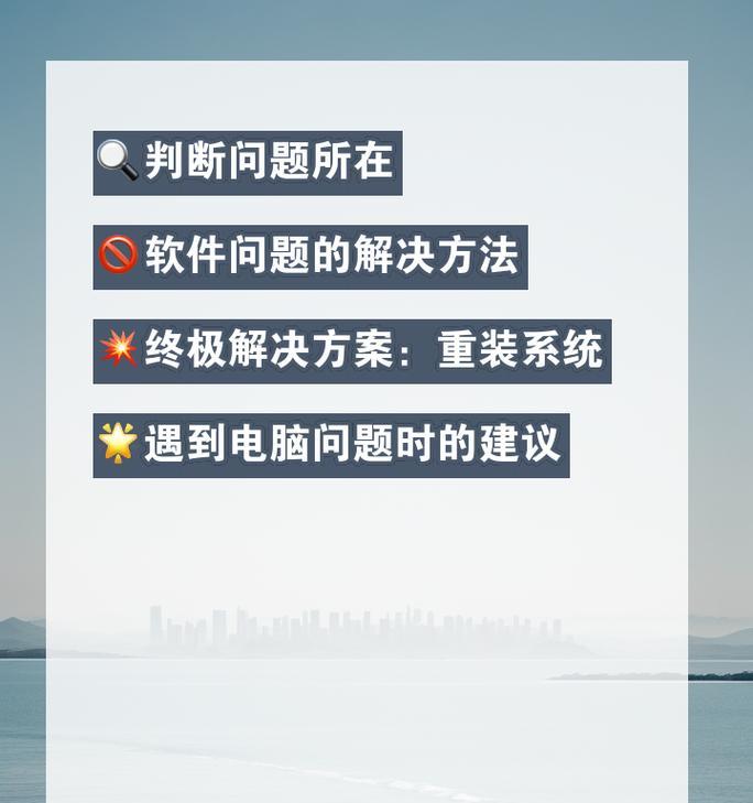 电脑重启恢复模式问题如何解决？步骤是什么？  第2张